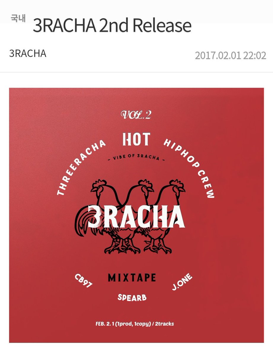 On 1st Feb 2017 at 10:02PM KST,  #3RACHA uploaded their 2nd release:  http://hiphople.com/9172665 Title: 3RACHA 2nd Release  Tik Tok (Prod.CB97) <deleted track=Complain>Still same. 2 users recommend but there's still no comment.No comments = No feedback