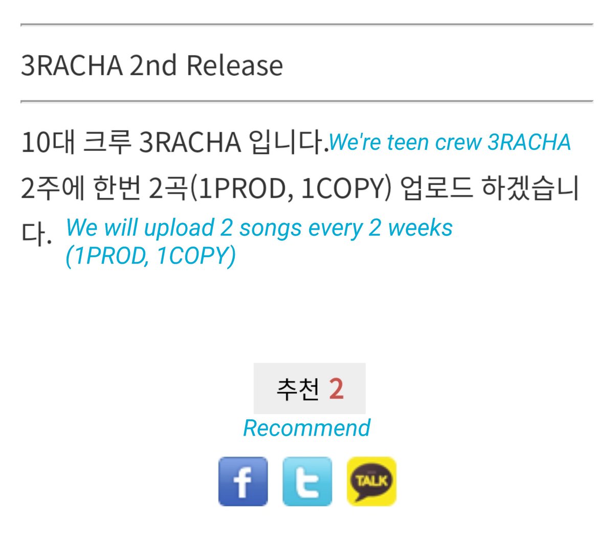 On 1st Feb 2017 at 10:02PM KST,  #3RACHA uploaded their 2nd release:  http://hiphople.com/9172665 Title: 3RACHA 2nd Release  Tik Tok (Prod.CB97) <deleted track=Complain>Still same. 2 users recommend but there's still no comment.No comments = No feedback