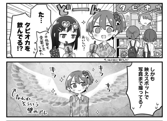 本日発売の電撃だいおうじvol.72に「推させて！Myティーチャー」12話が載ってます。
ついに夏休みデビューをした押谷とその現実を受け止められない生徒たち！どうなる生徒たち！！ 