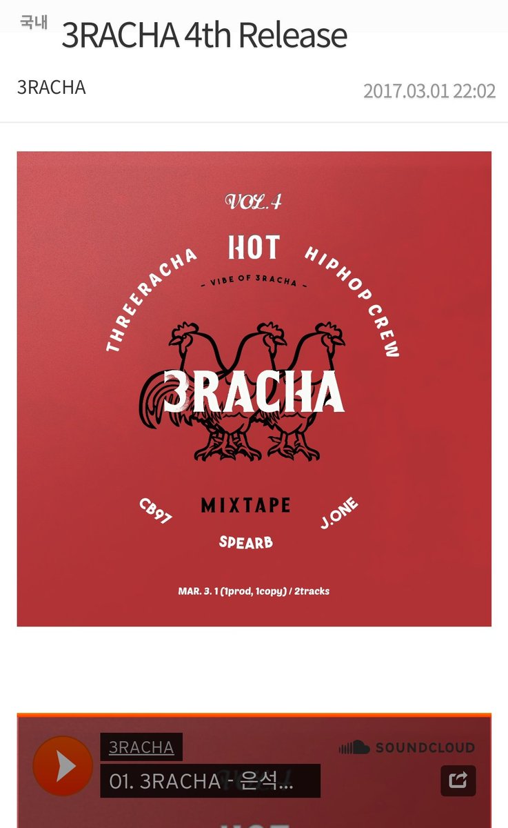 On 1st March 2017 at 10:02PM KST  #3RACHA uploaded their 4th release:  http://hiphople.com/9416193 Title: 3RACHA 4th Release Eunseoki (Prod.CB97) 42There's an improvement. They started sharing the description of their song and they got 2 comments on this post