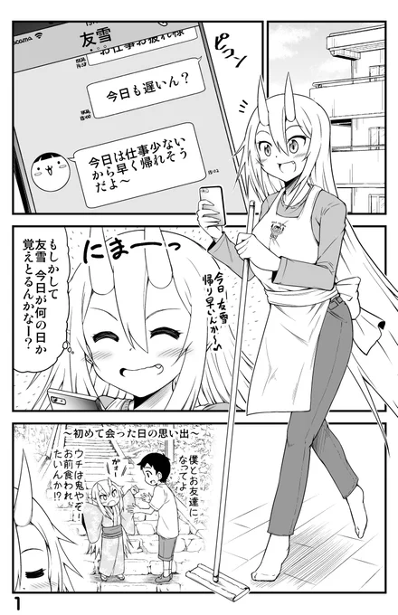 『鬼嫁と結婚してしまった結果』というマンガを描いています！
こちらも良かったら読んでみてください♪

こちらで買えます↓
メロン https://t.co/oGOSKsGW9K

とら  