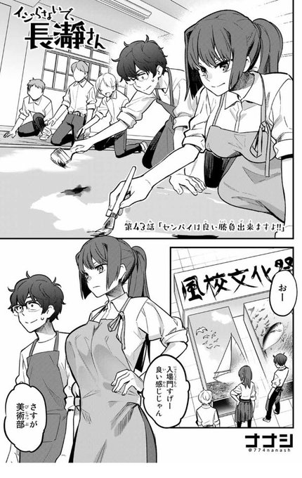 ナナシ 774 イジらないで 長瀞さん アニメ放送中 774nanash さんのマンガ一覧 5ページ ツイコミ 仮 ナナシ 774 イジらないで 長瀞さん アニメ放送中 774nanash さんのマンガ一覧 5ページ ツイコミ 仮