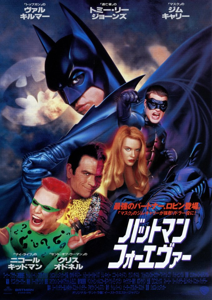 ダメガネ バットマン リターンズ ソフト版 テレ朝版 Wowow追加収録版 マイケル キートン 渡辺裕之 山寺宏一 ミシェル ファイファー 田島令子 藤田淑子 山像かおり ダニー デヴィート 樋浦勉 石田太郎 菅生隆之 Batmanreturns 俺が死ぬまでに