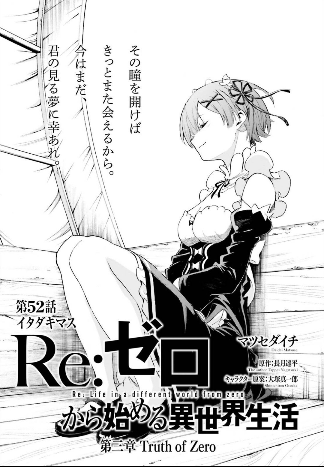 Re:ZERO -Starting Life in Another World- Chapter 3: Truth of Zero