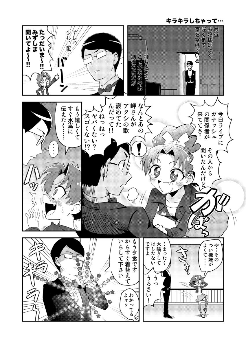 aoichan...... 