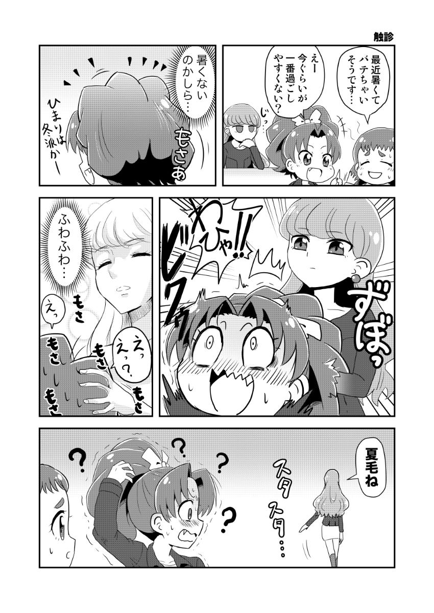 aoichan...... 