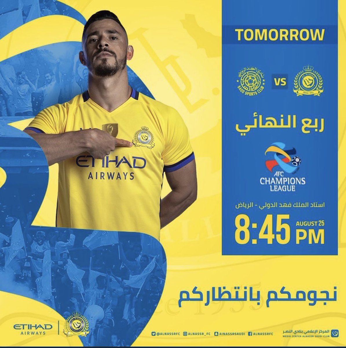 بالتوفيق للعالمي اليوم وباذن الله الفوز