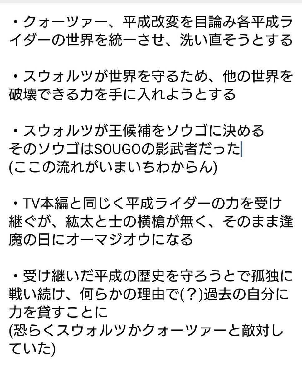 ジオウ考察 Hashtag On Twitter