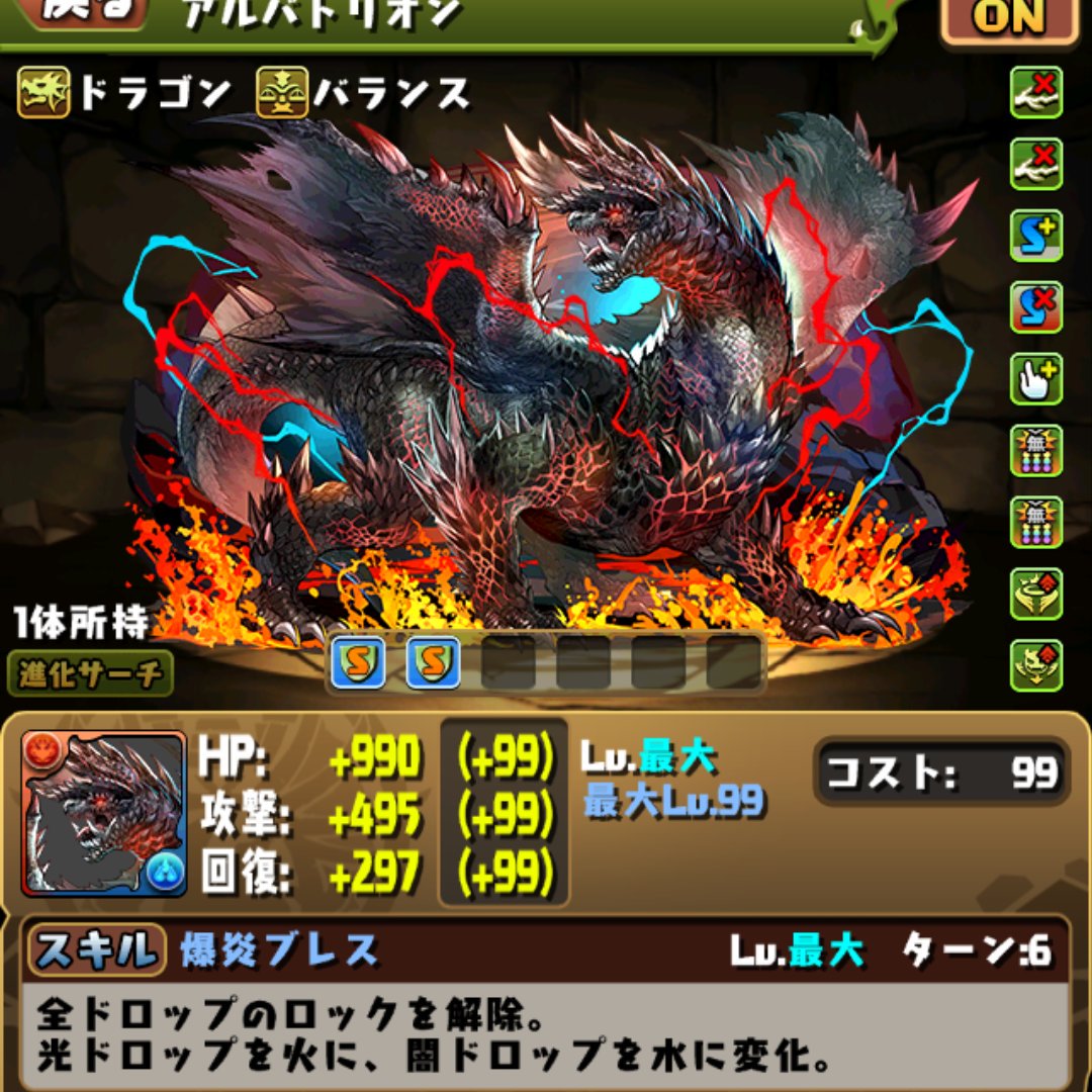 Reyfer Luckberry バージュリ アルバトリオンで10万くらい回復したから 割りと良い感じだったわ パズドラ T Co Hrlaapisaj Twitter