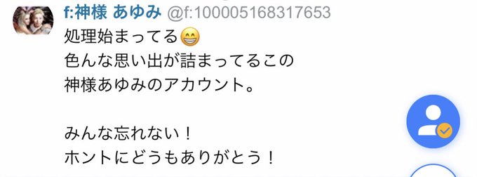 神様あゆみのtwitterイラスト検索結果