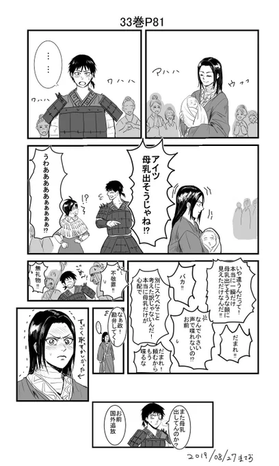 信政 信が残念 