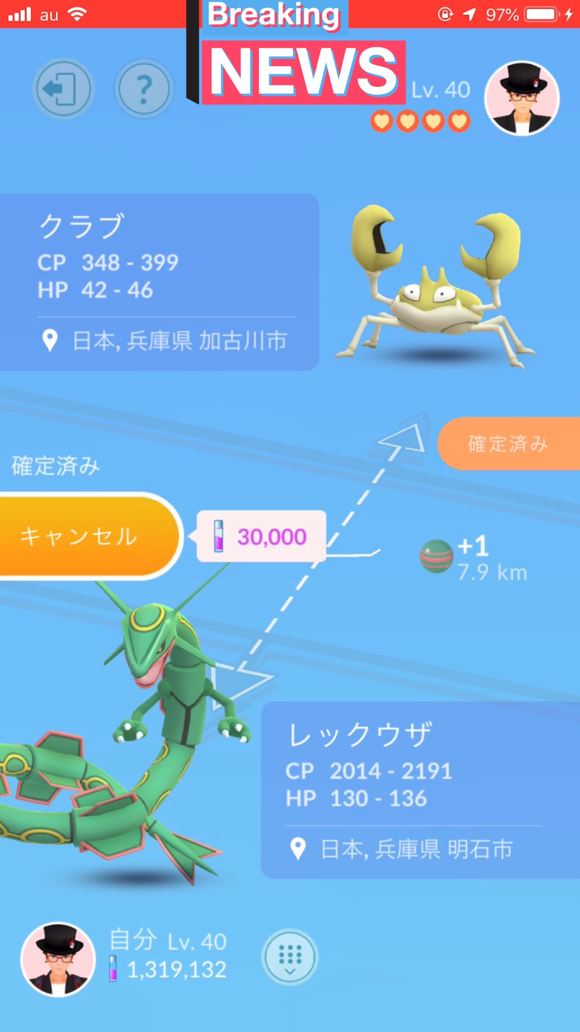 ポケモンgo 兵庫 Lv 1 Ipet Ac Mz