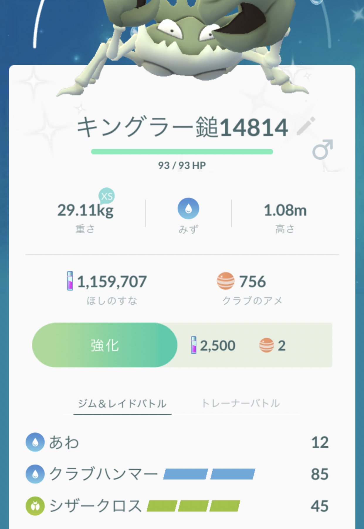 色違いキングラー Twitter Search Twitter