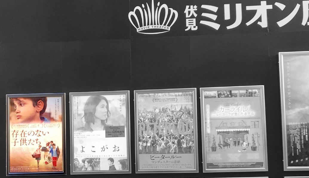 sou_shu's tweet photo. #存在のない子供たち
現実に同じような境遇にある多くの素人が、ありのままに演じているリアリティ。
いったん貧困に陥れば、それが親から子へと拡大再生産されていくという残酷な状況は、日本を含めた世界中で起きていること。「子供が愛され守られる」世界でなくては！ https://t.co/TlXTOTk4Q6