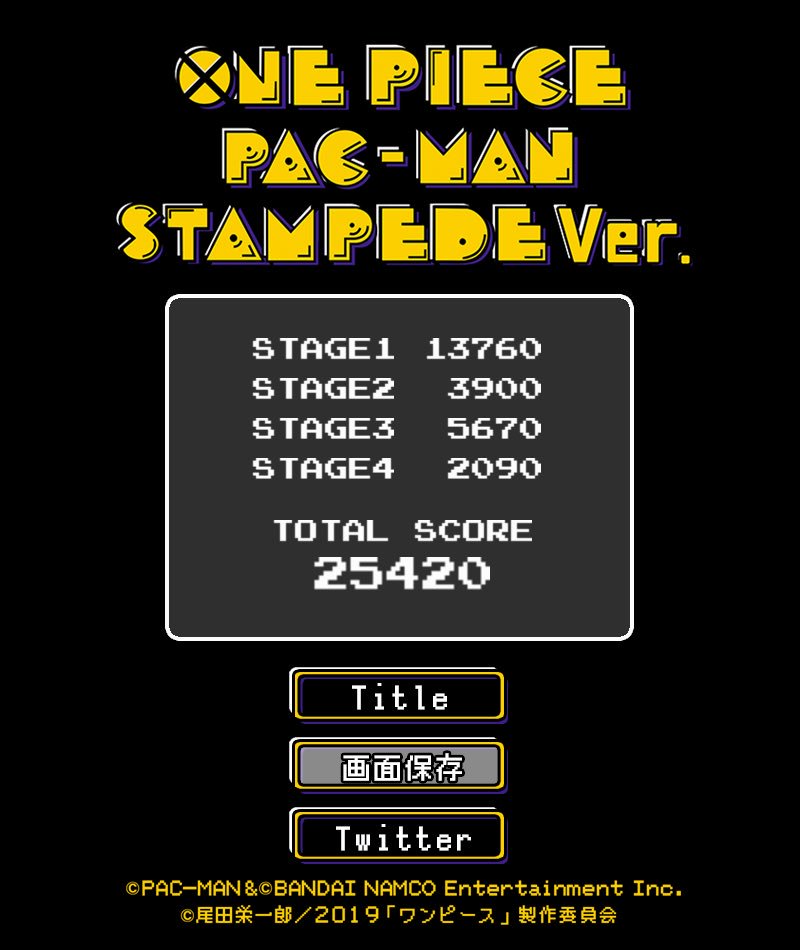 ワンピースパックマン