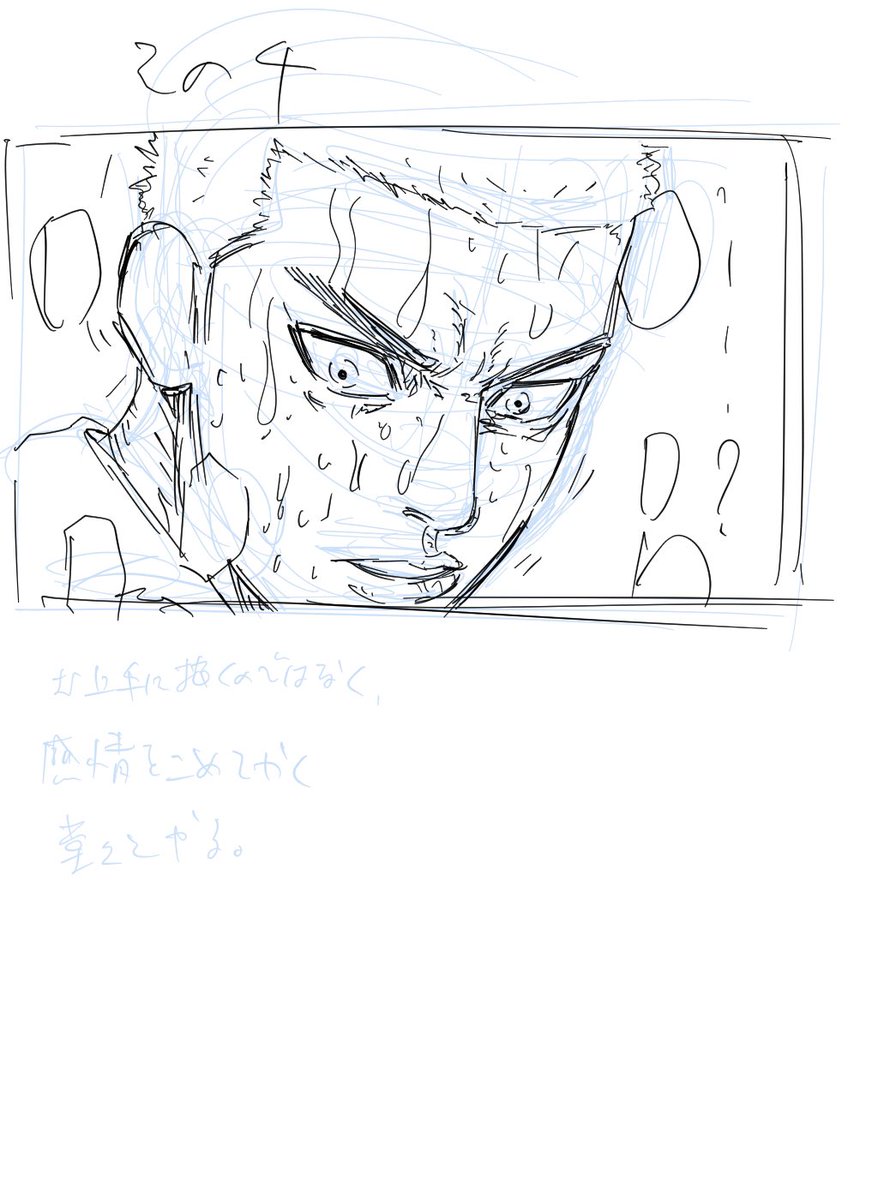 5分模写 1〜4回目
右向きの顔という理由で選ぶ。
が、よく見ると、桜木のこの感情は珍しいのでは?
驚きの他に恐怖感が混じってるんじゃないかと思いました
今までは強いものに悔しいとかはあっても恐怖らしきものはなかった
4枚目は、感情を描くのだという意識で描いた #コルクラボマンガ専科