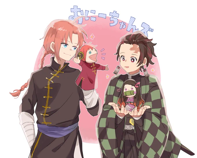 かまぼこと銀魂
一番相性がいいのはきっと禰豆子ちゃんと銀さん(なんだかんだ世話焼きが発揮されそう) 