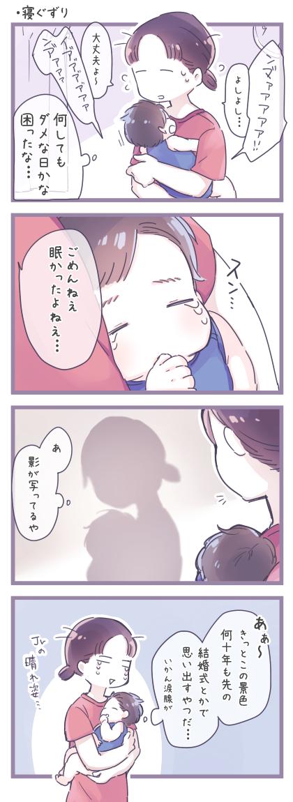 ・将来
たまに来る何してもだめな日でJrもわたしも疲れきってたけど、ふと今日は二度と来ないんだよなあって思ったら泣けてきた(気が早い) 