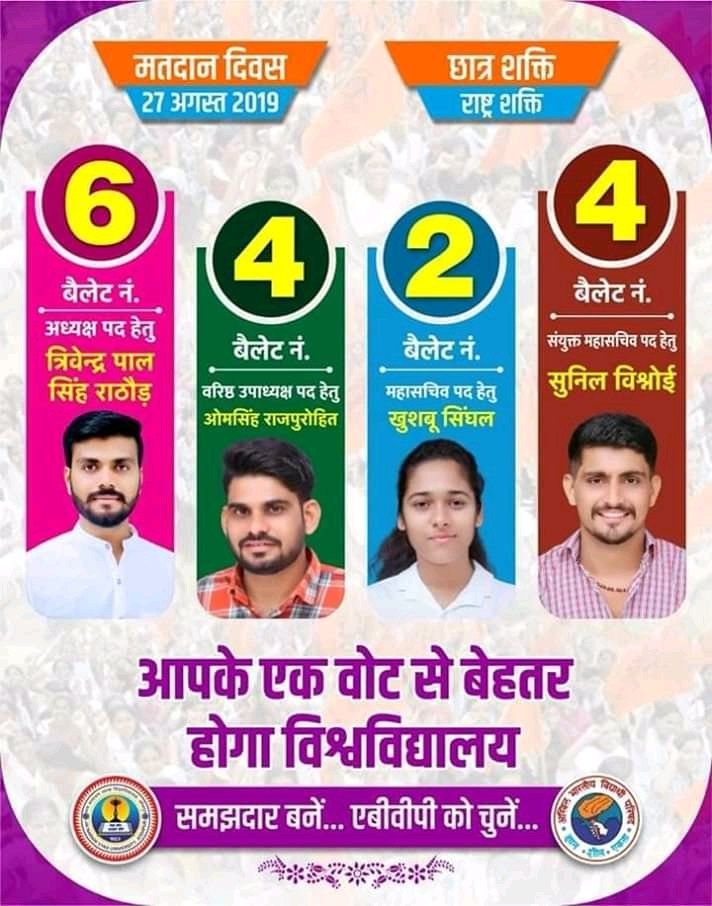 OjhaBjp's tweet photo. #Student_Power
#Nation_Power
@ABVPVoice @ABVPRaj @AGRA_ABVP https://t.co/4PdMAGssKp