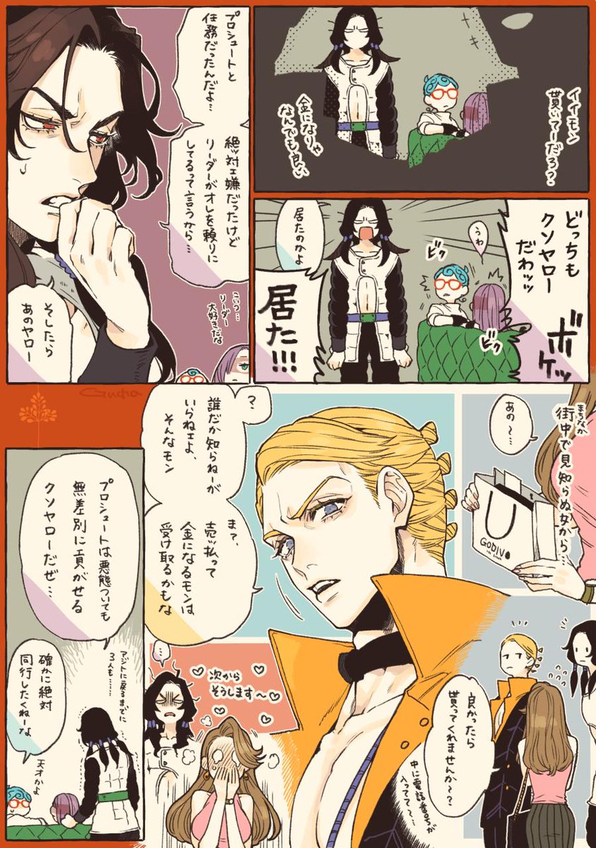 🧀の等身大パネルを見た時「絶対悪いモテ方するぞこの男………」と一人で盛り上がってしまったので……。🧀と🥓がクソヤローなモテ方してるまんが。 https://t.co/fOpNugWNWl