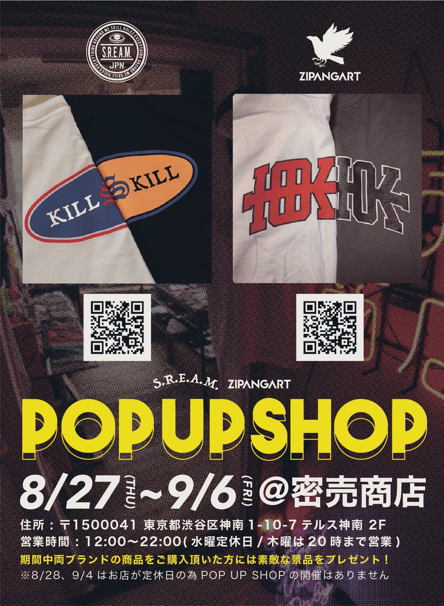 密売商店 tweet media