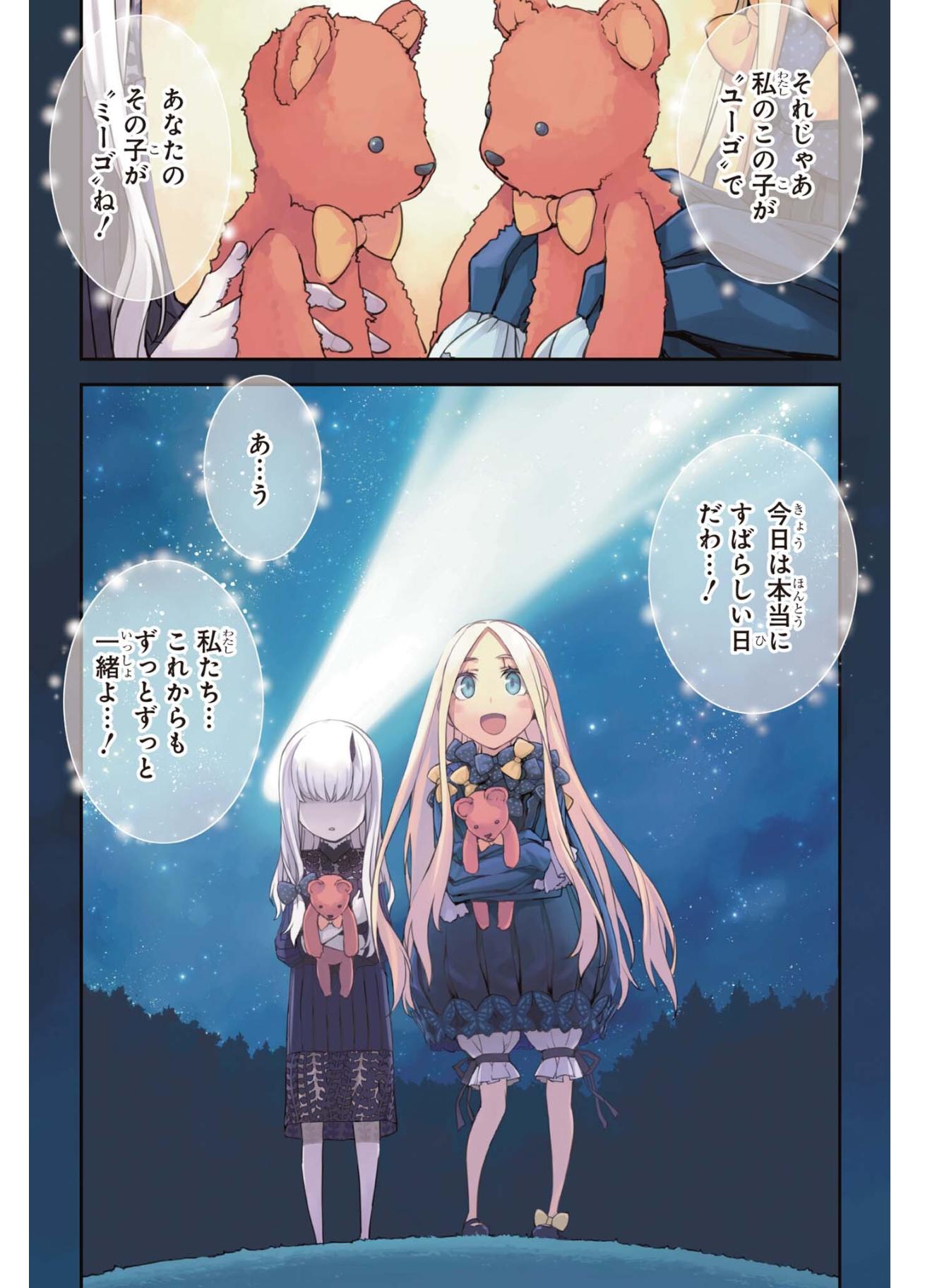 Zerods Fate Grand Order Epic Of Remnant 亜種特異点 禁忌降臨庭園 セイレム 異端なるセイレム Vol 1 19 8 27