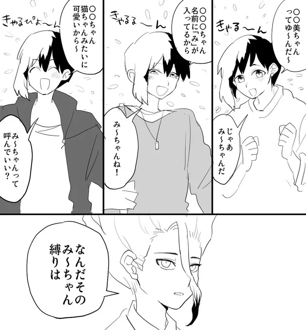 ※ゲン千
付き合ってなくてこう…こういう…刺されそうなあれ… 
