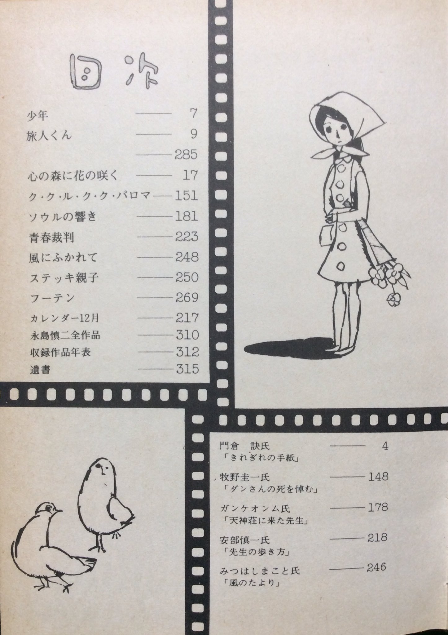 自然誌古典文庫 on X: 