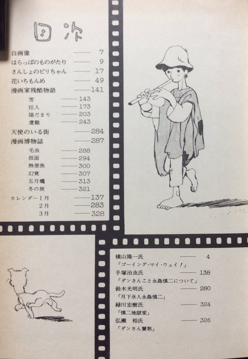 自然誌古典文庫 on X: 