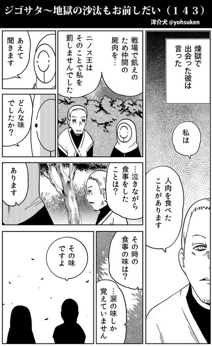 洋介犬 ジゴサタ3巻11 8発売 Yohsuken さんの漫画 2170作目 ツイコミ 仮 洋介犬 ジゴサタ3巻11 8発売 Yohsuken さんの漫画 2170作目 ツイコミ 仮
