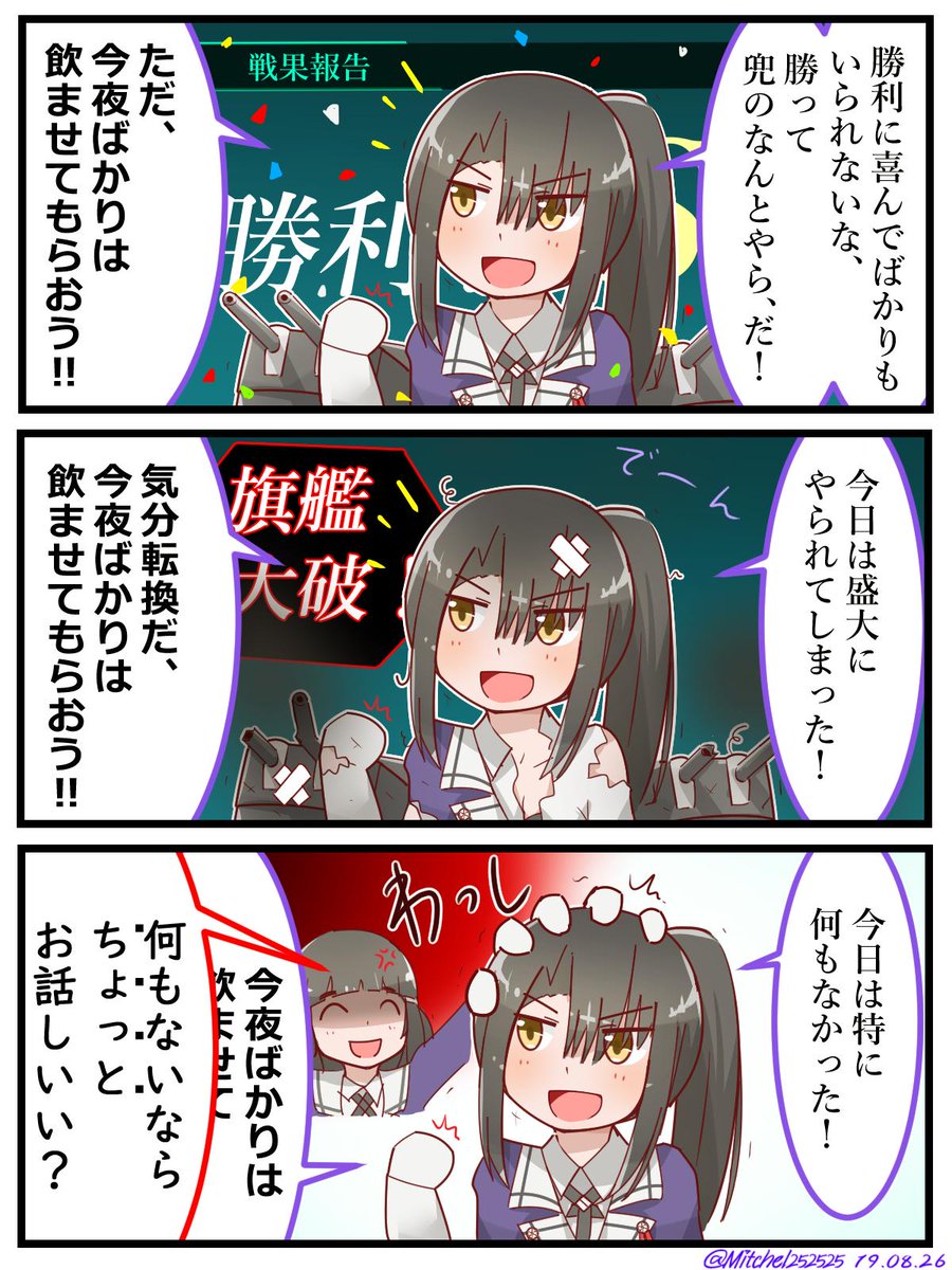 今夜ばかりは…
#艦これ版深夜の真剣お絵描き60分一本勝負
#艦これ版真剣お絵描き60分一本勝負_20190826
