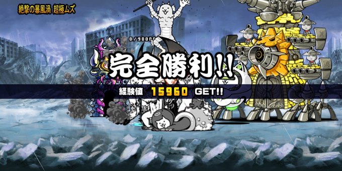 にゃんこ大戦のtwitterイラスト検索結果 古い順 にゃんこ大戦のtwitterイラスト検索結果 古い順