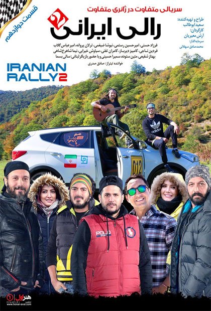 msdl_ir's tweet photo. دانلود قسمت دوازدهم رالی ایرانی 2
https://t.co/gNV3zc8TVX https://t.co/mSHwqXQJ9p