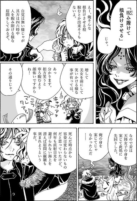 23創作漫画 を含むマンガ一覧 いいね順 765ページ ツイコミ 仮 23創作漫画 を含むマンガ一覧 いいね順 765ページ ツイコミ 仮