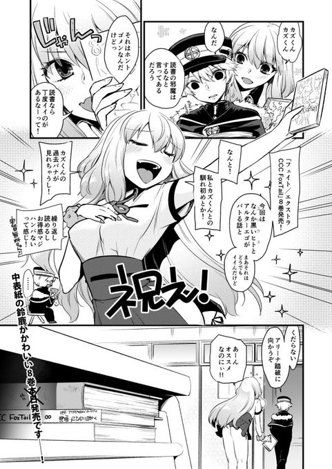 鈴鹿御前 を含むマンガ一覧 古い順 ツイコミ 仮