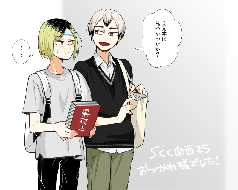 研磨君を案内してくれる北さん
改めてSCC関西25お疲れ様でした! 