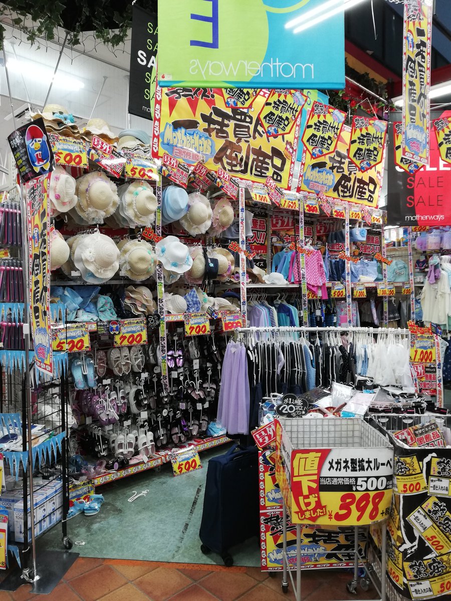 Haruna Pa Twitter みなさんの情報のおかげで 県内ドンキにおいてマザドン完了しました 水着 ラッシュガード スタイ 長男のパンツなどたくさんお買い上げ リュックもあったけど今回は見送りました ここがイチバン見やすくてまだまだ品数豊富やった あーこれで