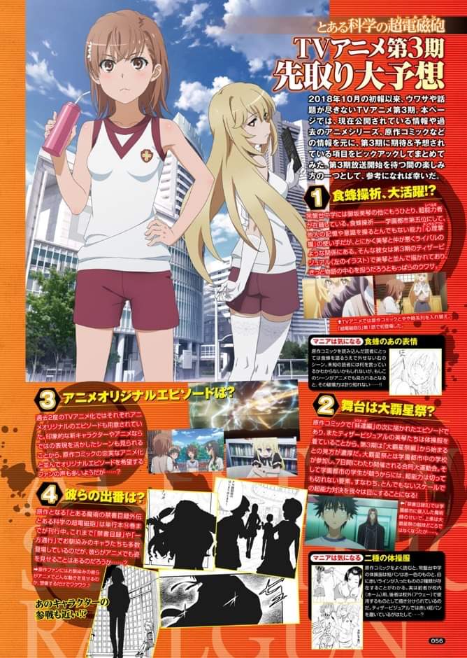 Download Kamijou Touma On Twitter To Aru Kagaku No Railgun A Certain For iPhone Get Wallpaper Kamijou Touma On Twitter To Aru Kagaku No Railgun A Certain Free HD