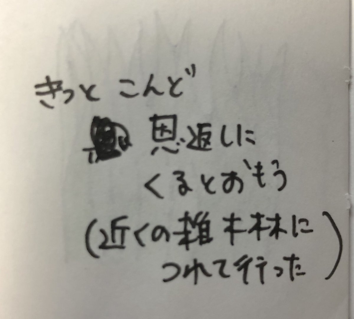 #ボリス絵日記 「病院にて」 