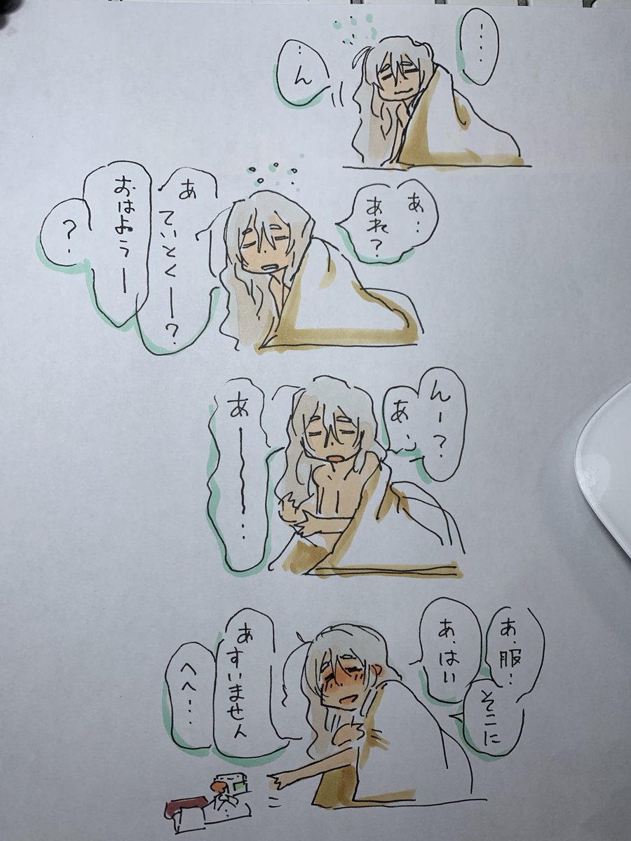 お目覚めポーラさん https://t.co/LVtSa7tGi4