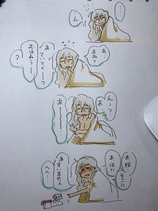 お目覚めポーラさん https://t.co/LVtSa7tGi4