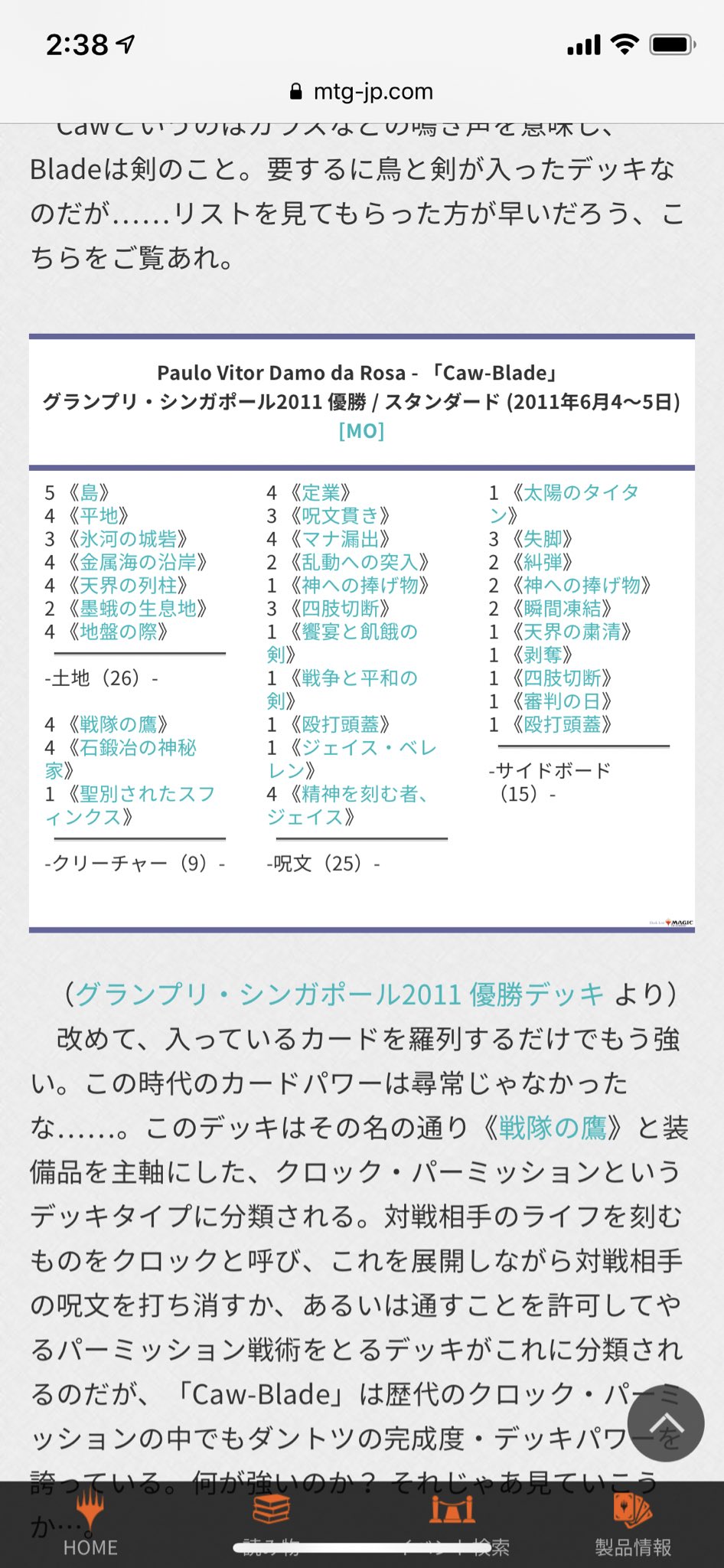 いらみみ 石鍛冶解禁で スタン当時のカウブレードをそのままモダンに持ち込め ない