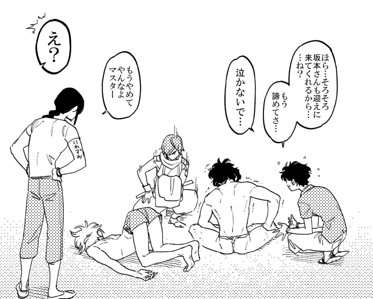 保護者連絡済(ぐだお♀) 