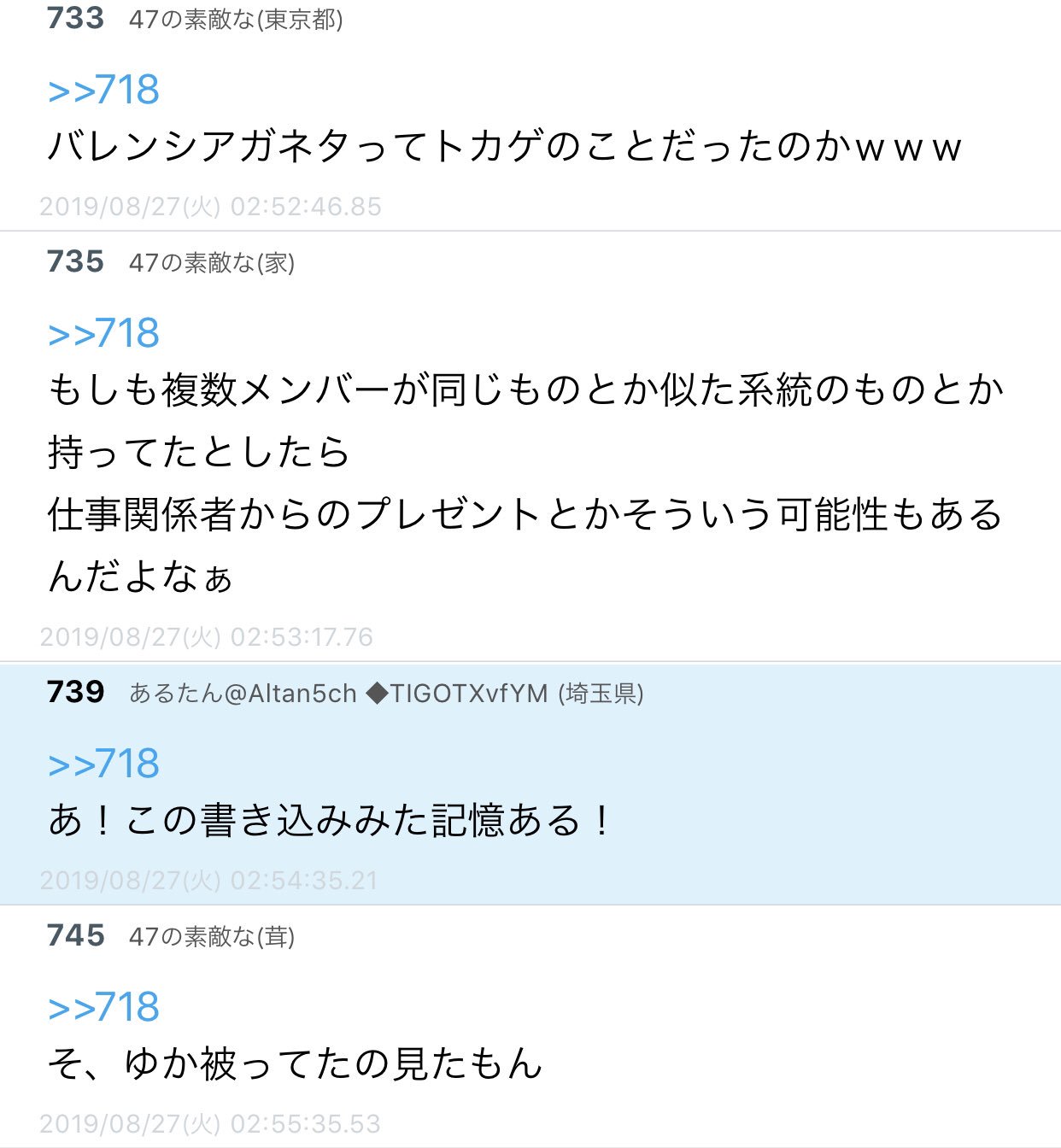 あるたん V Twitter そうか あのブランド何処かで見たことあると