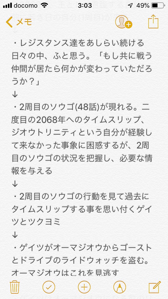 かみやん Tlでジオウのループについての考察色々見て自分なりに考えてみました オーマジオウルート 本編ルート Oqルート説がかなり的を射ていると感じたのでそれを基盤にしてみました ざっくり というには文章が長くてリプに続くんですがね T かみやん Tlでジオウのループについての考察色々見て自分なりに考えてみました オーマジオウルート 本編ルート Oqルート説がかなり的を射ていると感じたのでそれを基盤にしてみました ざっくり というには文章が長くてリプに続くんですがね T