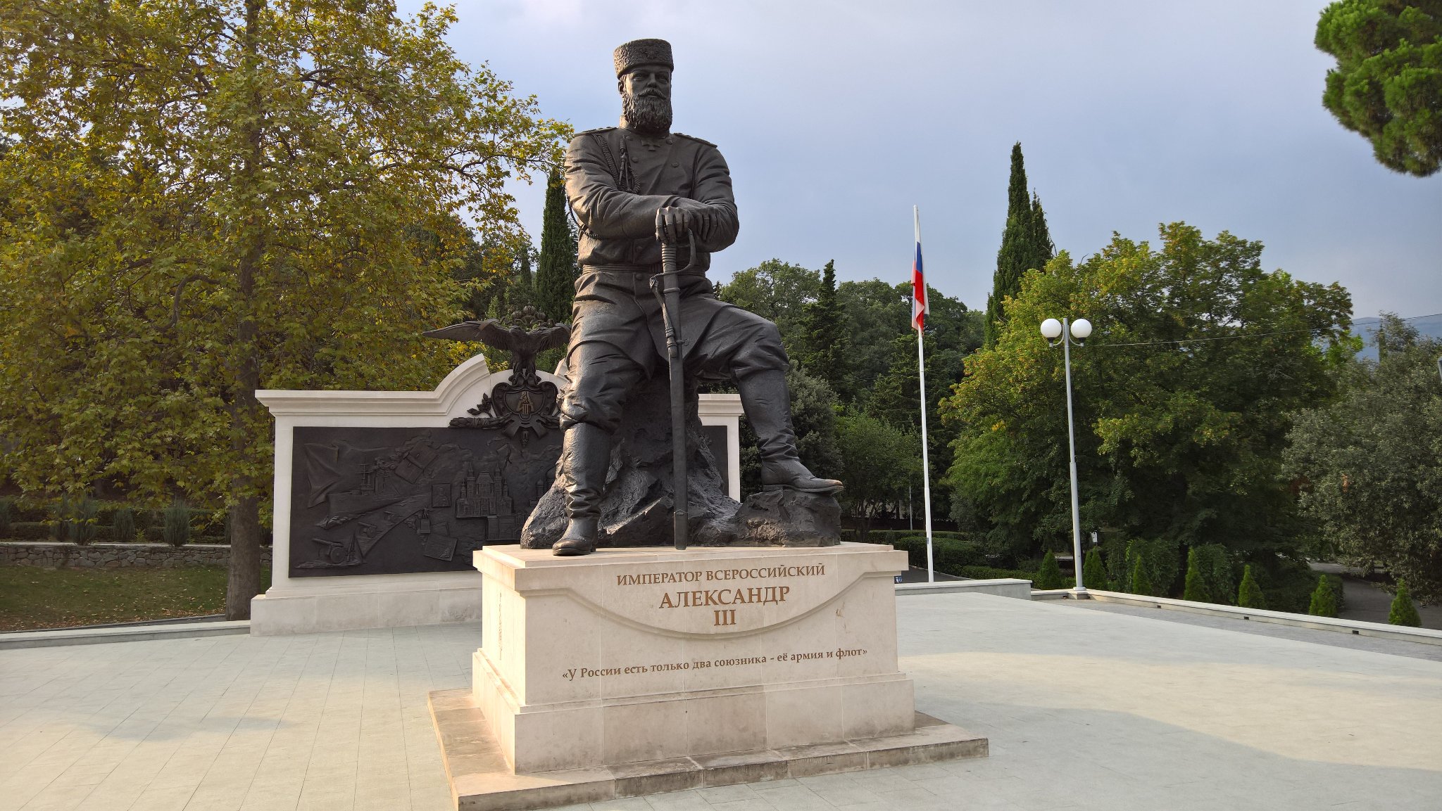 Памятник александру александрову