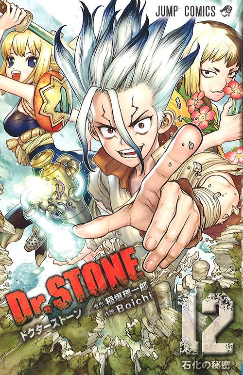 Rsa Dr Stone Volume 12 Cover Drstone T Co Hyrnsq925i Twitter