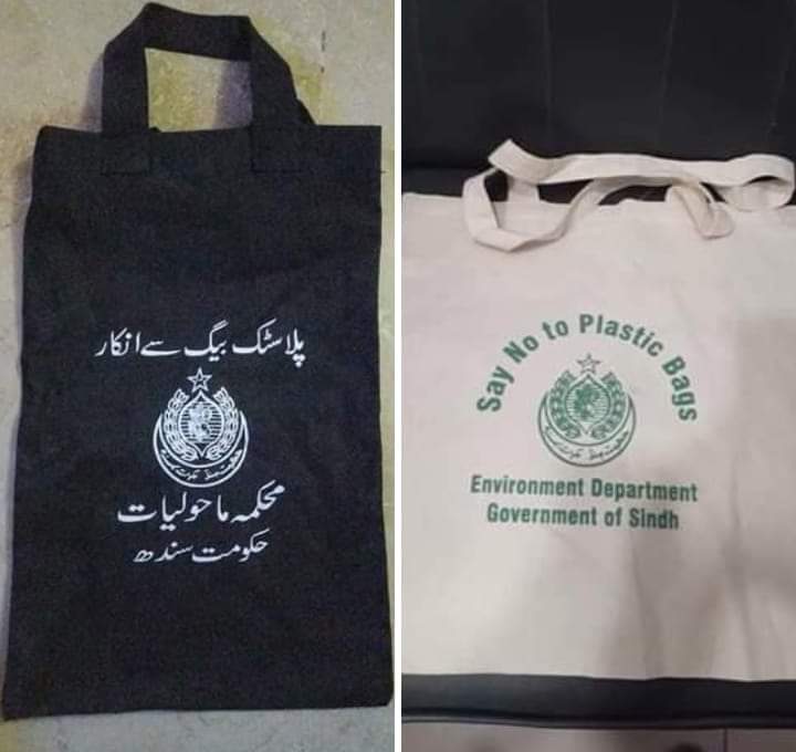 حکومتِ سندھ کا احسن اور قابلِ تقلید کام
سندھ گورنمنٹ نے پلاسٹک کی تھیلیوں کی جگہ کپڑے سے بنے ہُوئے تھیلے متعارف کروا دئیے۔  پلاسٹک کی تھیلیوں اور ماحولیاتی آلودگی سے چھٹکارہ ممکن ہے
#NoToPlasticbags