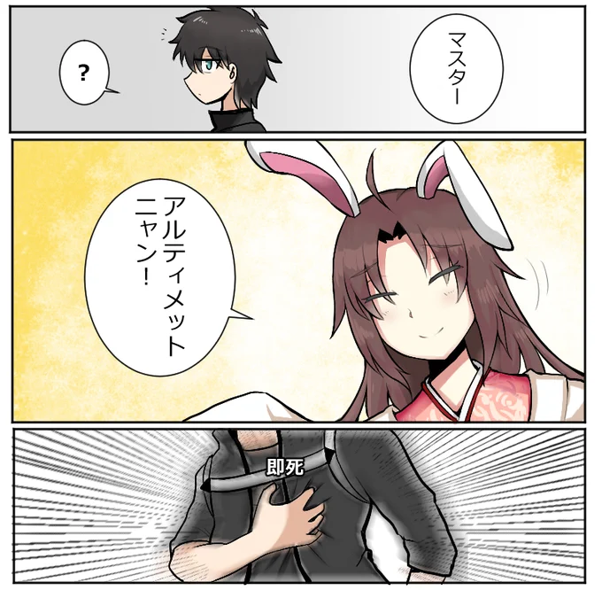 不意打やめて

#FGO 
#両儀式 