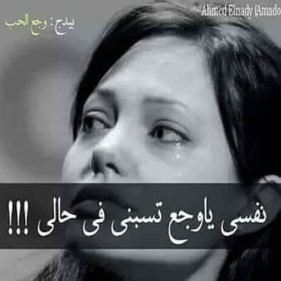 ياخساره محدش فاهمنى فى الدنيا